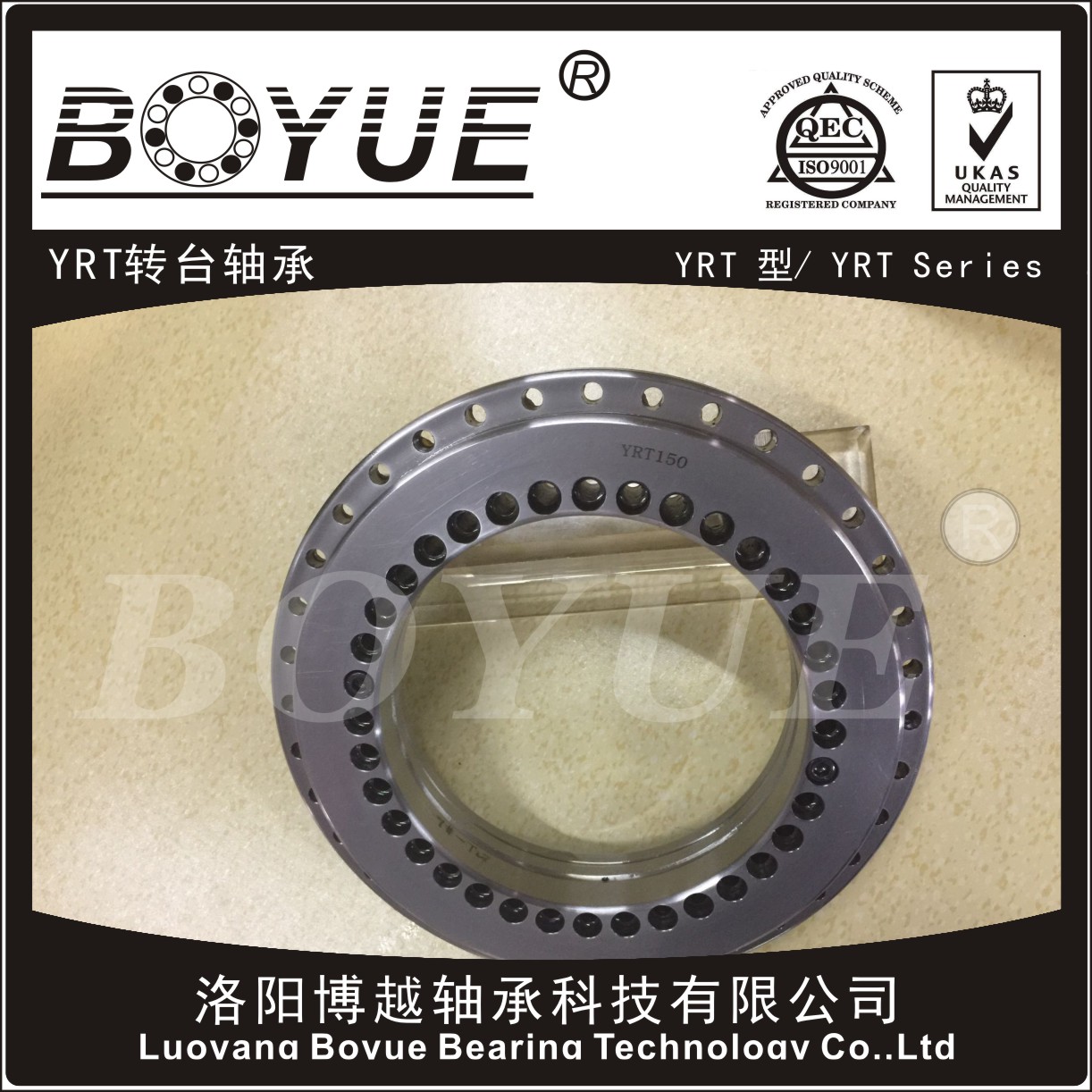 BOYUE博越生产的转台轴承应用于数控机床研磨设备精密仪器设备